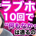 ラブホ問題 許される前例できた