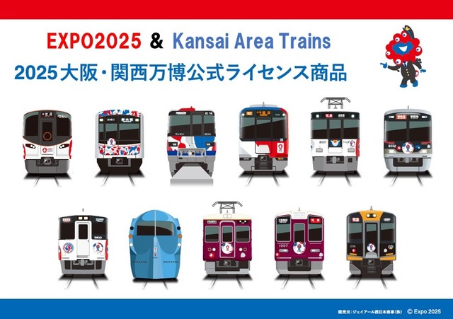 「鉄道会社&ミャクミャク」コラボ商品が登場 / やよい軒『やよい合い盛り定食』【まとめ記事】
