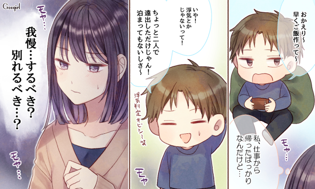 本当にそれで良いの 彼との別れを考えたらチェックすべきこと4つ Peachy ライブドアニュース