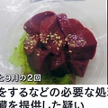 常連に「生レバー」提供か 逮捕