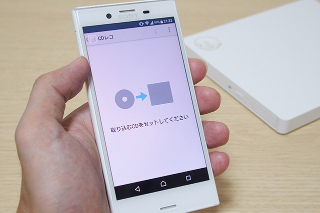 パソコンなしでもcdをスマホに取り込める Cdレコ はスマホ時代の便利アイテム ライブドアニュース