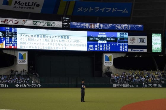 7回表のソフトバンクの攻撃前にLビジョンに“挑発”メッセージを掲出【写真:荒川祐史】