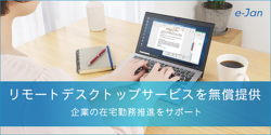 「Splashtop for CACHATTO」を無償提供！1日14時間で取り戻せる【まとめ記事】