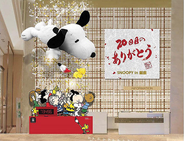 スヌーピーが銀座三越をジャック!限定グッズ&スイーツ満載の「スヌーピー in 銀座 2018」 - ライブドアニュース