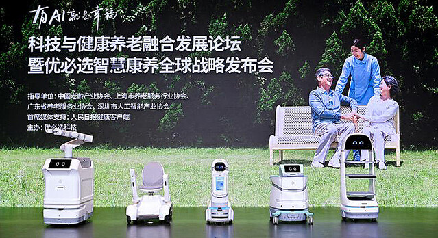 UBTECHがAIロボットを活用した「スマート高齢者介護のグローバル戦略」を発表 ヘルスケアや介護業界向けロボット5機種を公開