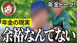 「なんぼ年金が上がっても追いつかない」元公務員76歳が明かす年金生活のリアルと手取り額