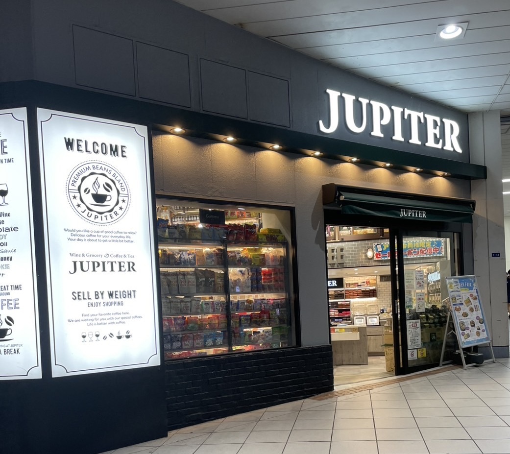 コーヒー豆の販売などをしていたジュピターコーヒー 民事再生法を申請