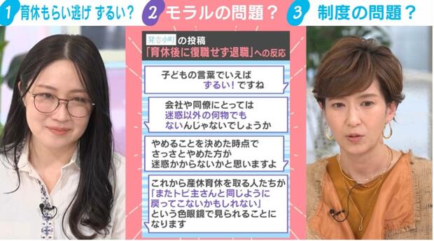 発言小町の投稿「育休後に復職せず退職」への反応
