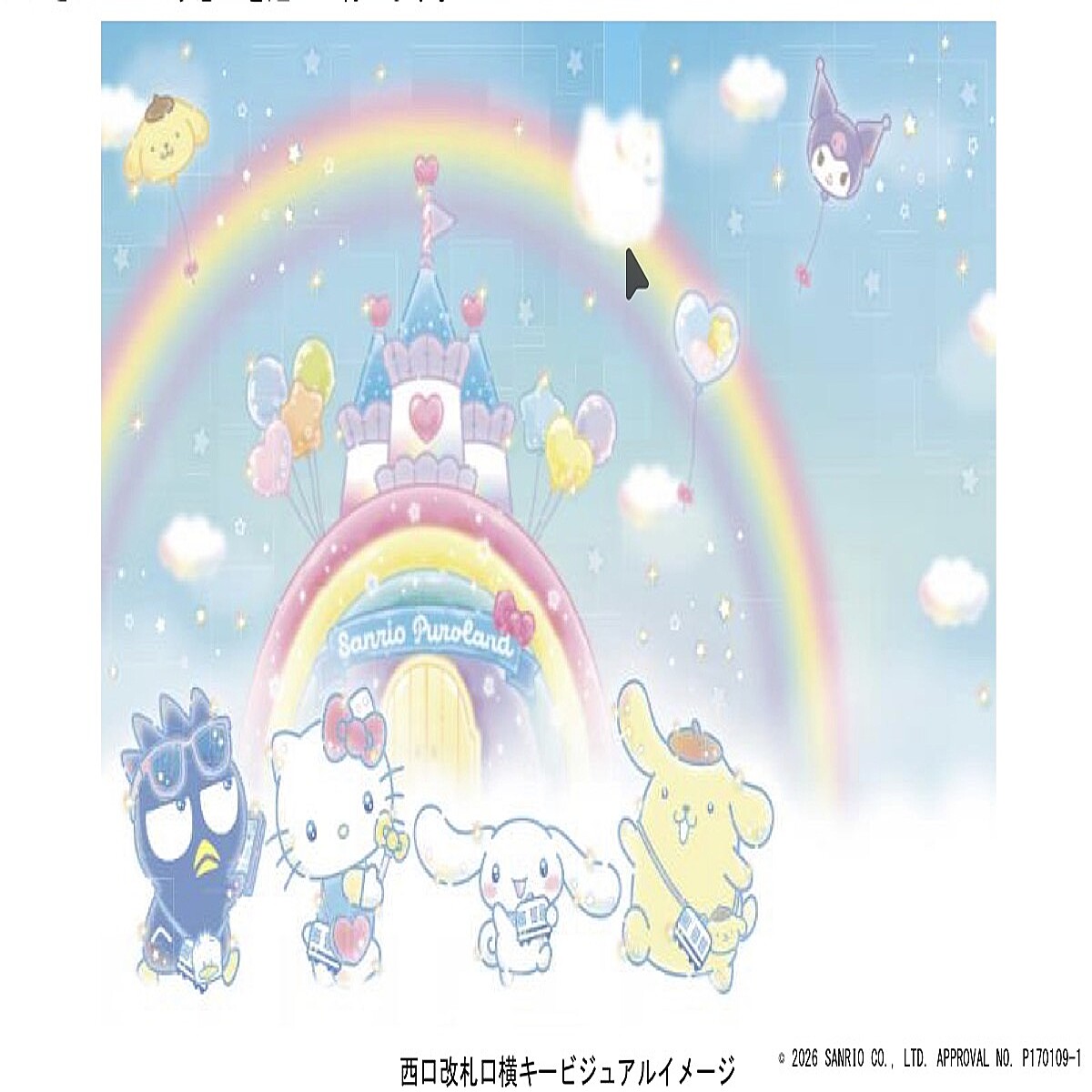 小田急多摩センター駅、2月内装全面リニューアルへ 大勢のサンリオキャラクターがお出迎え (2026年1月28日掲載) - ライブドアニュース