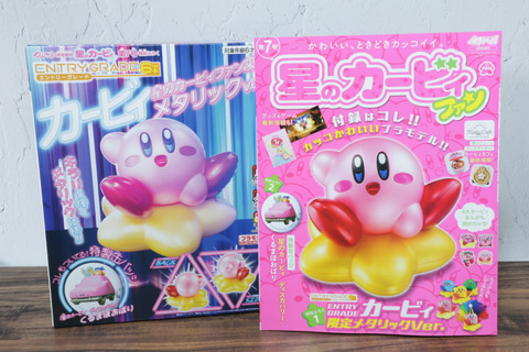 星のカービィファン第7号」が本日4月26日に発売。「ENTRY GRADE