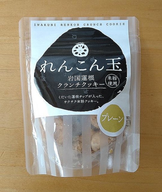 フードロスで生まれた れんこん玉 岩国れんこんを贅沢に使ったクッキー ライブドアニュース