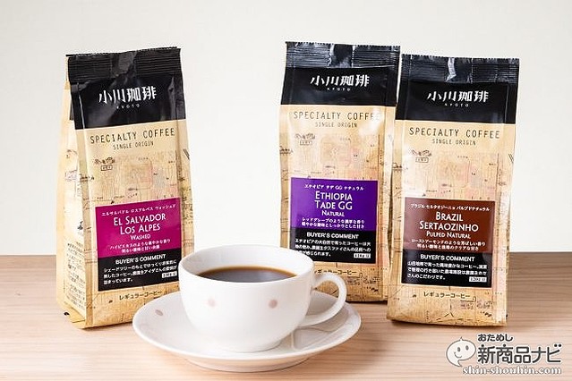 生産者の顔が見えるコーヒー 小川珈琲の スペシャルティコーヒー シングルオリジン 3種類を飲み比べしてみた ライブドアニュース