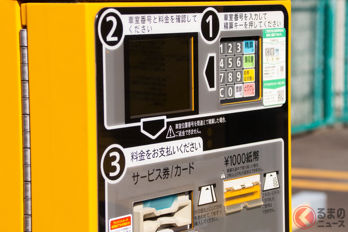 旧紙幣＆千円札しか使えません！ 新紙幣NGの「コインパーキング」なぜ多い？ 出庫できずに駐車料金が加算!? 今できる“もっとも確実な対策”とは？ -  ライブドアニュース