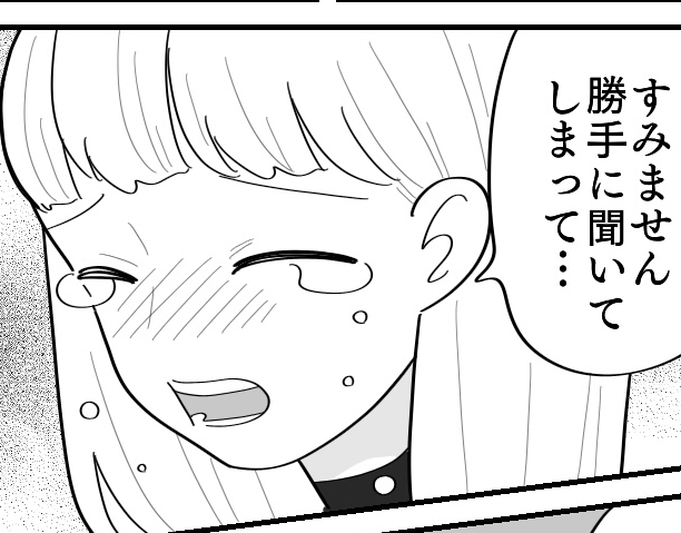 「本当の娘みたいに思っている」毒親の呪縛から脱した妊婦の私