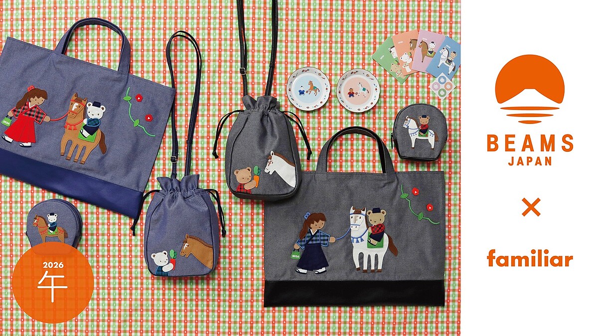 BEAMS JAPAN��familiar����ܡ�2026ǯ�δ��١ָ�ץ�����դˡɤ�֤���ɤ������ۤ��������ꥳ�쥯������о�