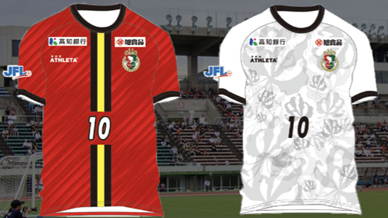 ジャイキリ”高知ユナイテッドが2024新ユニフォームを発表！「鳴子