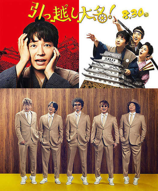『引っ越し大名!』ビジュアルとユニコーン ©2019「引っ越し大名!」製作委員会