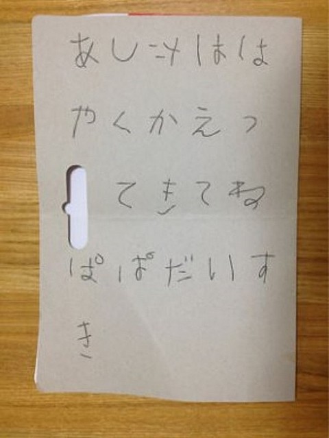 本当に小学生が書いた 全児童フォント が話題 6700字 制作期間5年の超大作のウラ側を聞く ライブドアニュース