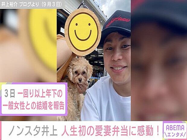 ノンスタ井上 人生初の愛妻弁当に感動 お腹も心も満たされ感が強い 22年9月21日掲載 ライブドアニュース