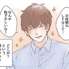 騙される女子続出 実は超危険な 自称 草食系男子 の特徴5つ Peachy ライブドアニュース