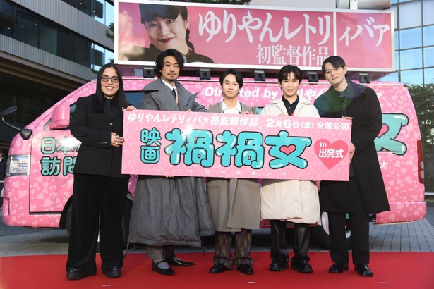 「斎藤工をとにかく酷い目に遭わせたい」ゆりやんレトリィバァ“海外映画祭4冠達成”の初監督作『禍禍⼥』で全国行脚を実施