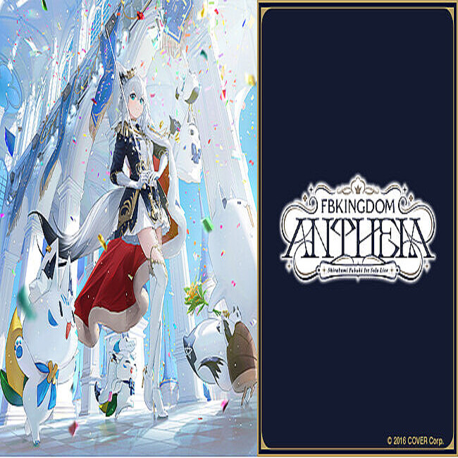 新品未開封】白上フブキ 1stソロライブ FBKINGDOM応援セット