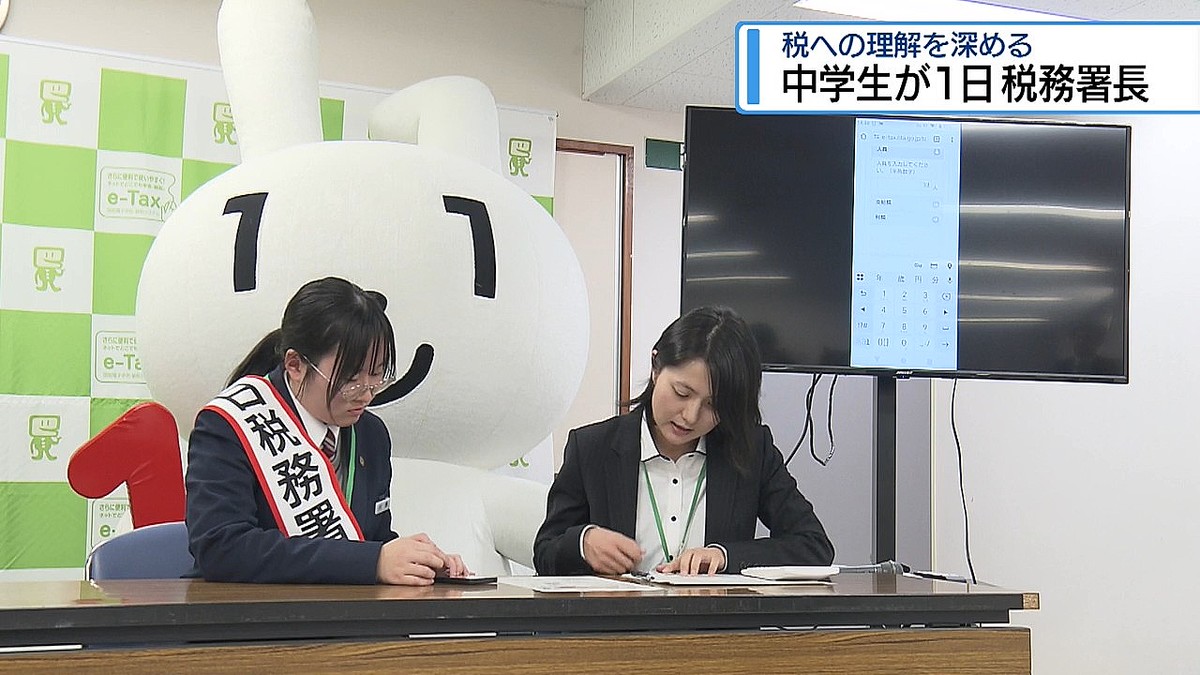 スマホで確定申告を体験 中学生が一日税務署長【徳島】 - ライブドアニュース