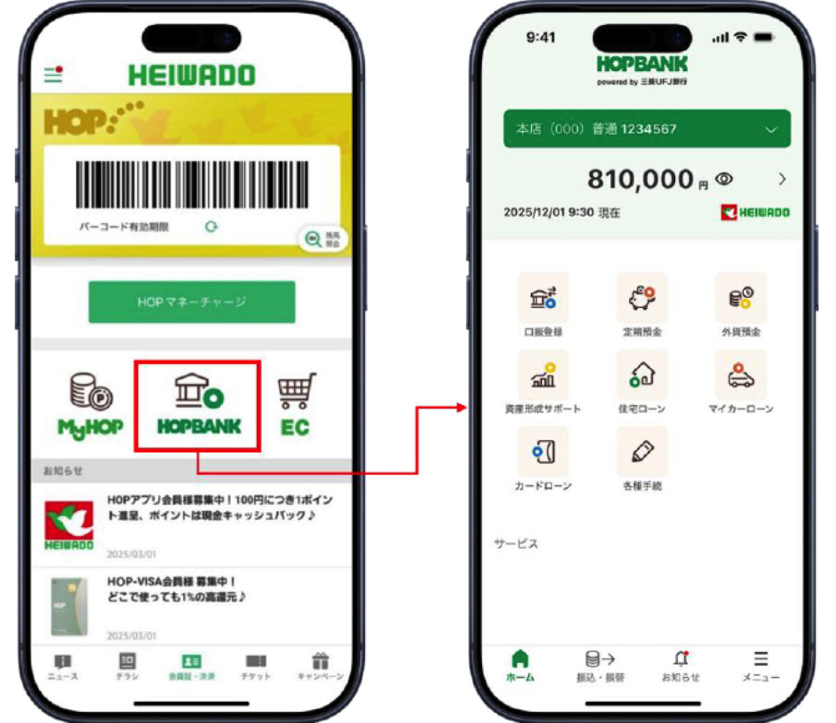 2025年キャッシュレス業界ではなにがあった? 大阪万博から証券口座乗っ取り問題までニュースを振り返る - ライブドアニュース