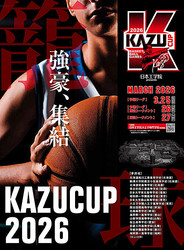 ʡ����졢Ȭ���ҡ����ֹ�ݤʤ�����ζ��뤬����ġ�KAZU CUP 2026�٤�3��25�����鳫��