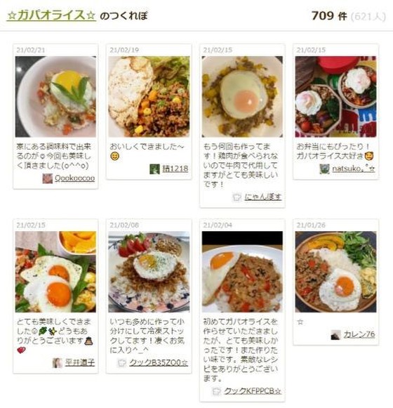 つくれぽ700件 週末にぴったり 彩り鮮やかな ガパオライス でおうちカフェ ライブドアニュース