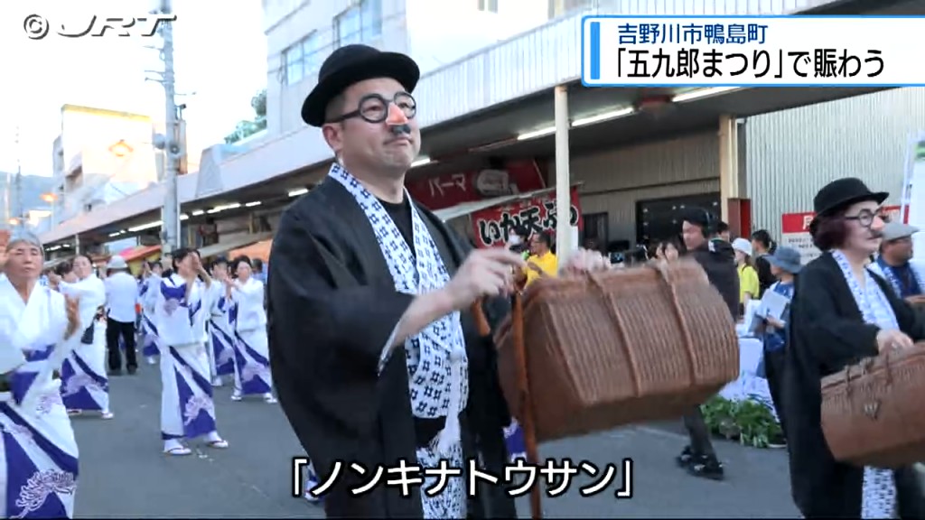 喜劇俳優を偲ぶ「五九郎まつり」多くの人で賑わう【徳島】 (2025年6月29日掲 …