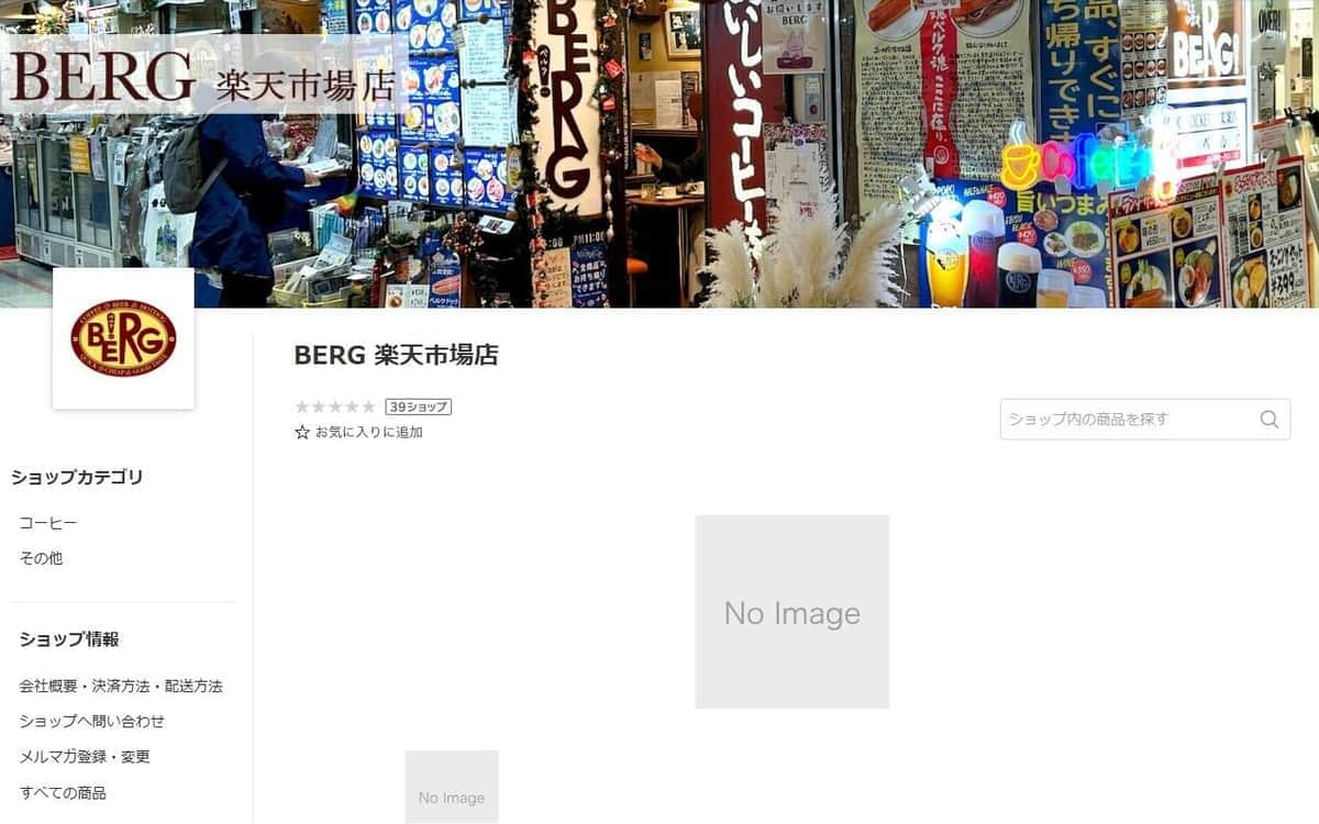 BERG��ŷ�Ծ�Ź��8��20������Ź�����ʼ̿��ϥ��������֥����Ȥ����