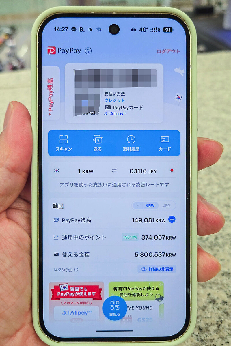 韓国でPayPayを使ってきた【現地レポ】 - ライブドアニュース