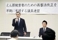 再審法制審要綱に批判集中　超党派議連...