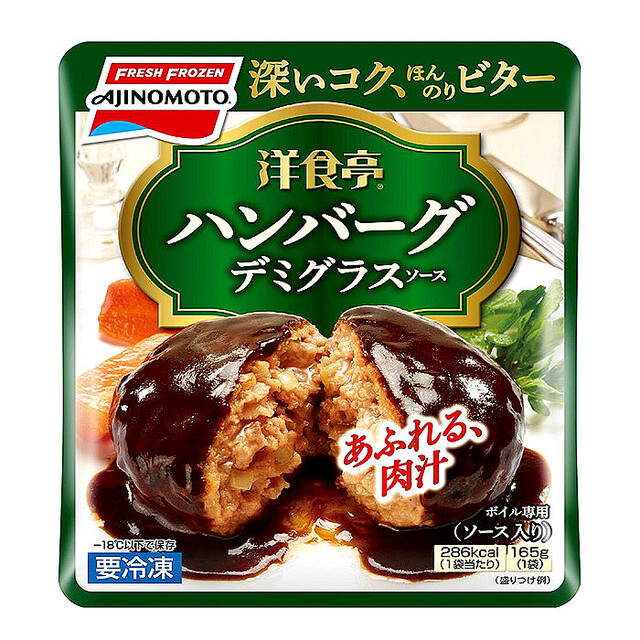 味の素冷凍食品 出荷価格・容量を改定へ コスト上昇でやむなく