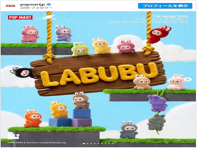 ラブブ新作、8．29発売！ 「可愛すぎる」「種類多すぎる」「絶対