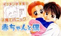 
          「花とゆめ」の名作8タイトルを無料配信
        