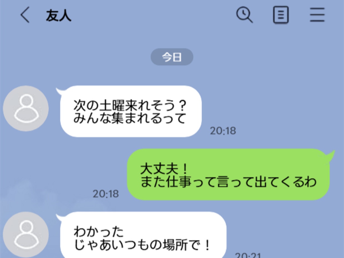 嘘つき夫を“言い逃れ”させない、賢い問い詰め方。スマホの証拠、どう使う?【ママリ】