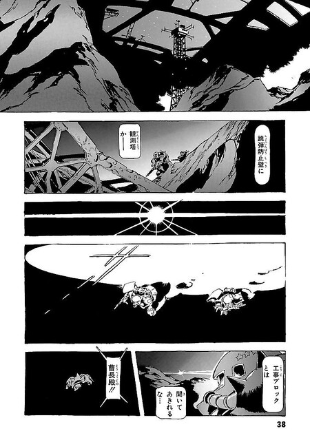 画像 秘密裏にサイド7を偵察するザクの部隊 任務の最中 攻撃を仕掛けてきた 敵 の正体は 機動戦士ガンダム The Origin 4 14 ライブドアニュース 画像 秘密裏にサイド7を偵察するザクの部隊 任務の最中 攻撃を仕掛けてきた 敵 の正体は 機動戦士ガンダム The Origin 4 14 ライブドアニュース