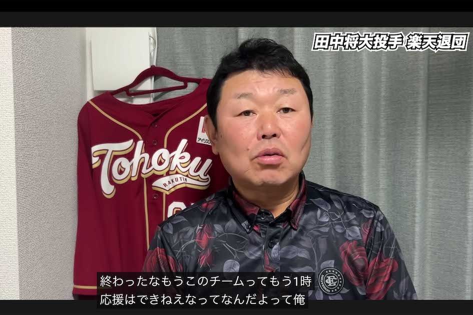 田中将大の退団について《楽天は全てにおいて終わっちゃった》とコメントした、デーブ大久保こと大久保博元氏（YouTubeチャンネルより）