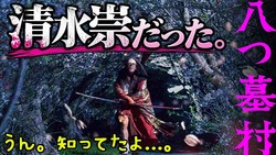 「探偵の出番なし」新作映画『八つ墓村』は原作のテーマを根底から覆すオカルト改変こそが最大の問題点だ