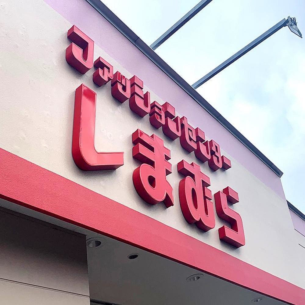 さすがしまむら 大人可愛いサンダルが1000円以下 Peachy ライブドアニュース