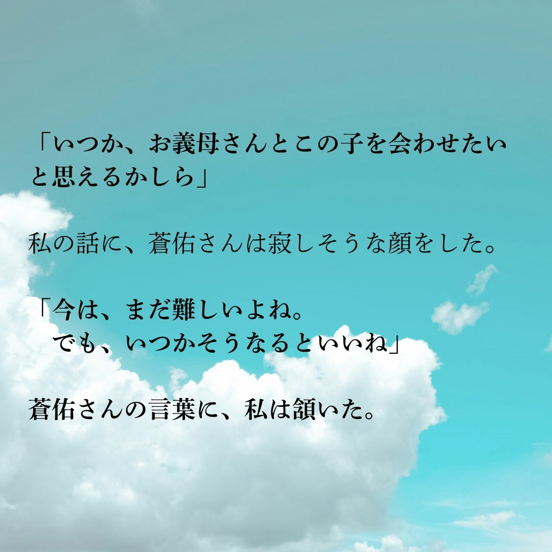寄生する義母と決別し、やってきた穏やかな生活|寄生系義母と決別した話【ママリ】 - ライブドアニュース