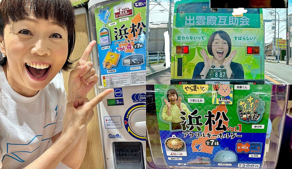 CM出演だけで17社〉「静岡で知らない人はいない」日本最強のローカルタレント・久保ひとみとは何者なのか？ 広瀬姉妹もファン公言 - ライブドアニュース