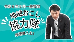 渥美よしき「非常に大きな機会損失」地域おこし協力隊ゼロの菊川市に警鐘！これが地方創生の現実