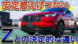 「Zを買う前に絶対見て」ヴェゼルRS e:HEVの専用装備が価格差以上にお得すぎる理由