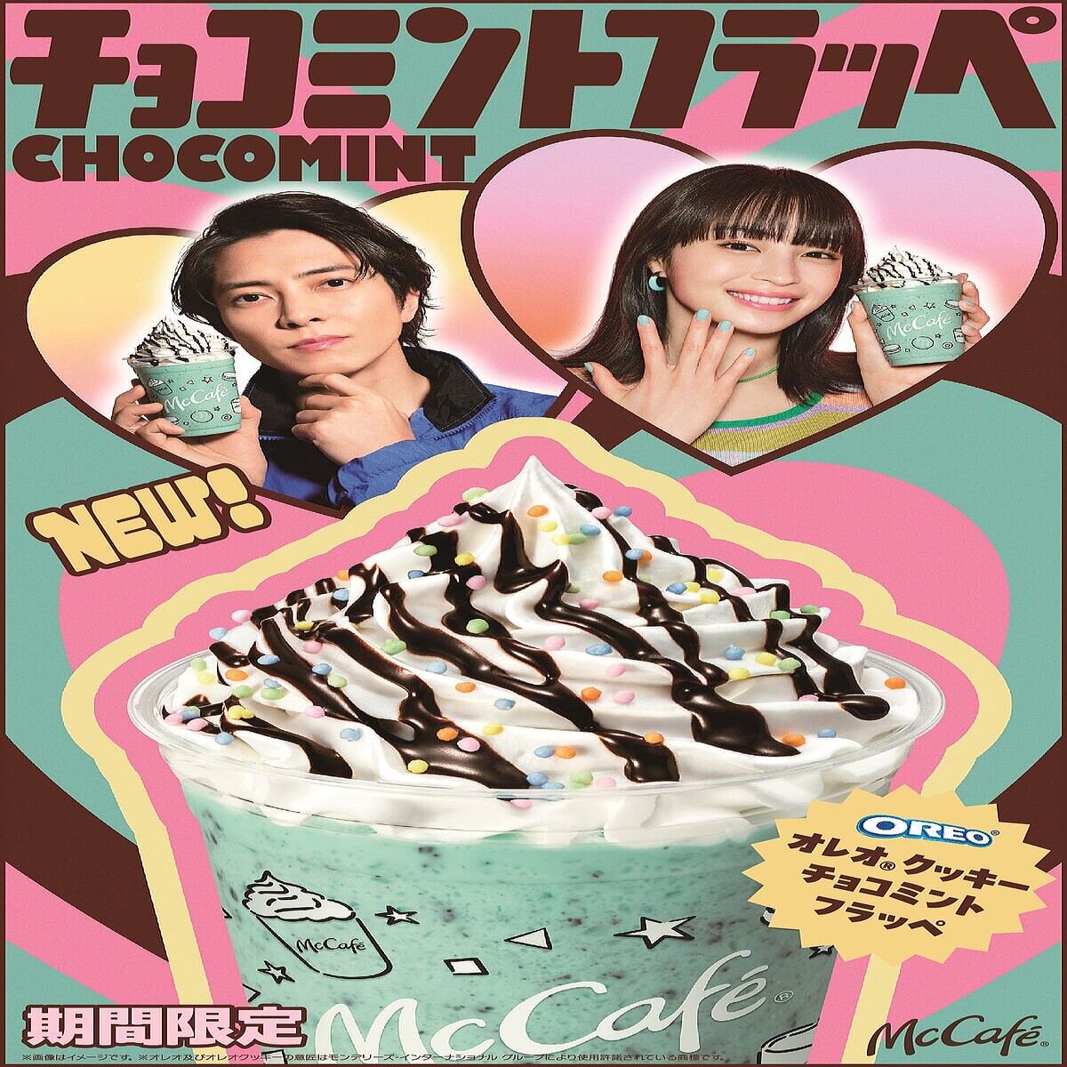 McCafé by Baristaの店舗販売1周年記念ドリンク！マクドナルド「オレオ クッキー チョコミントフラッペ」 (2024年6月27日掲載) ライブドアニュース