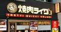 ガラガラ…焼肉ライク閉店続出か