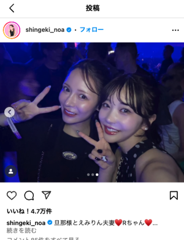 交際ゼロ日婚で話題の進撃のノア夫妻とえみりん夫妻の4ショットを公開「全部の…
