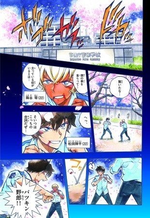 降谷零が安室透になる前を描く コナン「警察学校編」開始で雑誌争奪戦